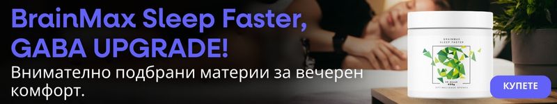 (Bulharština) Sleep faster